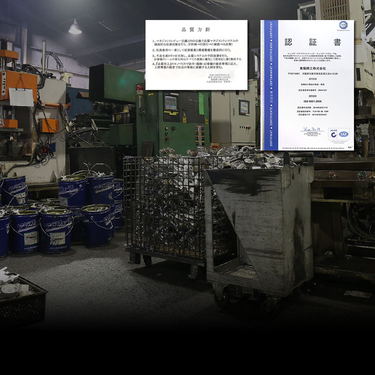 国際品質規格ISO9001：2015認証のダイカスト工場